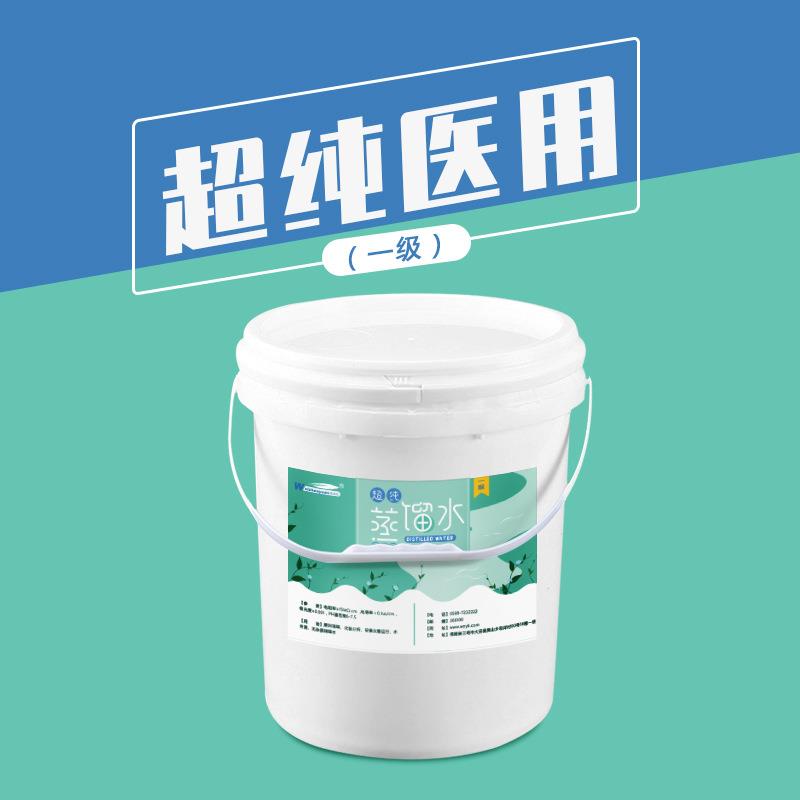 蒸馏水实验室超纯水15兆欧电导率<0.1水冷液去离子甲醛检测化验