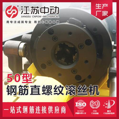 50CNPOW/中程 型大径钢筋滚丝机 套丝机  大行数控螺纹加工设备厂