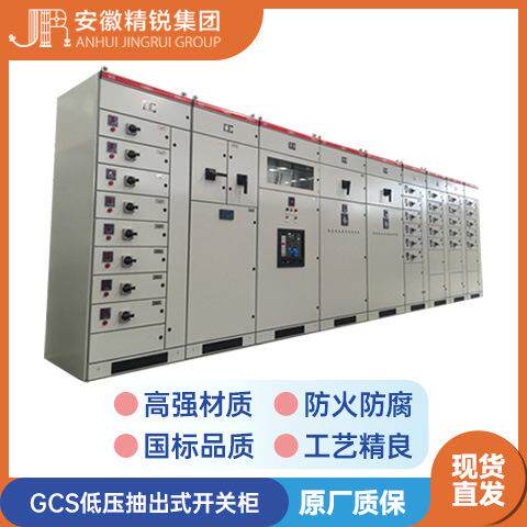 力源电力GCS低压抽出式开关柜 配电室成套开关设备 防潮防腐