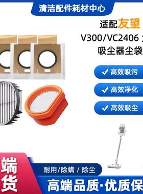 适配友望Uwant吸尘器V300/VC2403大橘尘袋耗材吸尘无纺布配件