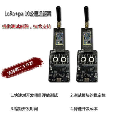 lora模块扩频模块FSK模块llcc68si4463si4438cmt2300开发测试板