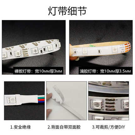 LED灯带5050RGB滴胶防水44键遥控套装智能变色12v软灯条装饰