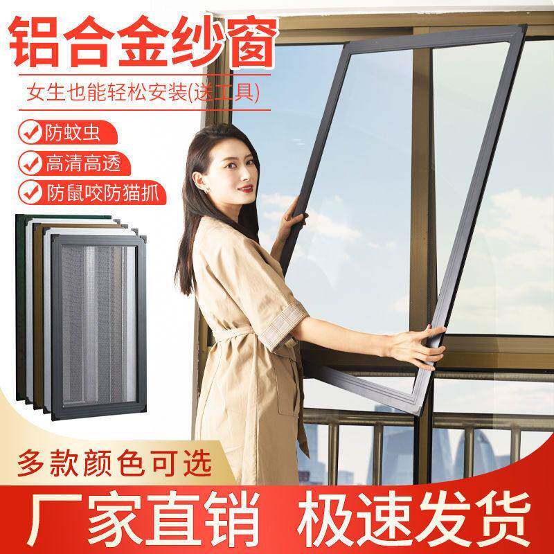 纱窗网自装推拉式防蚊平移防猫跳楼不锈钢沙窗门铝合金框架金刚网