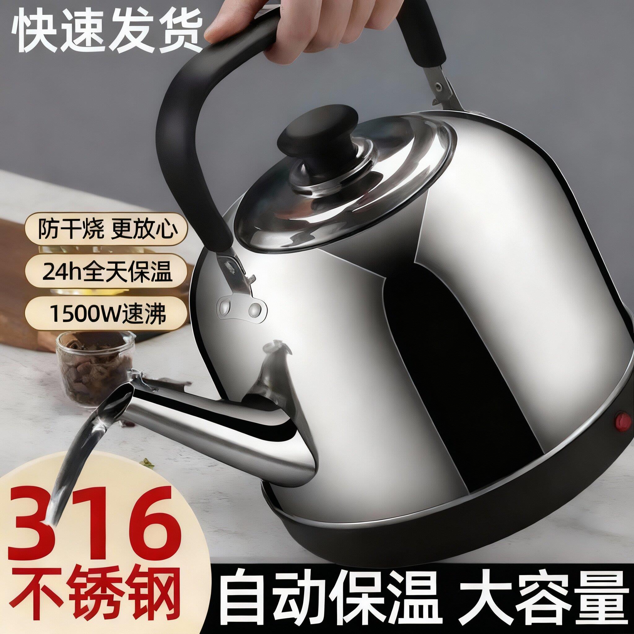 316新款特厚自动断电电热水壶自动断电烧水壶洗澡家用大容量泡脚