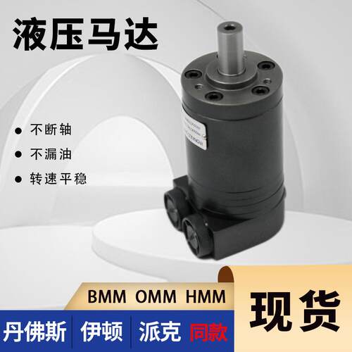 129-0002-002圆法兰液压马达 MMS32低速大扭矩摆线液压马达