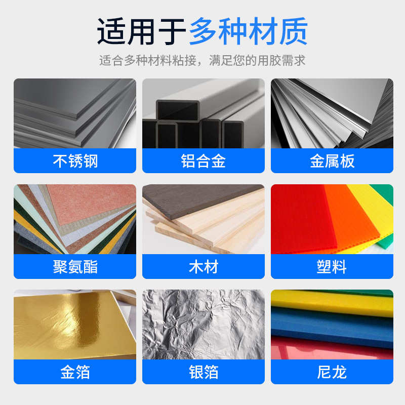JL-6810半透明无气味胶水 铁皮铁管焊接剂强力胶粘铁金属专用胶水