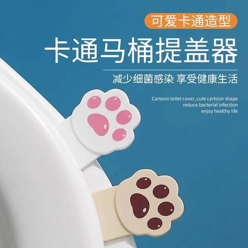 Toilet Seat Lifter Creative Toilet Seat Anti-dirt Handle, Sp