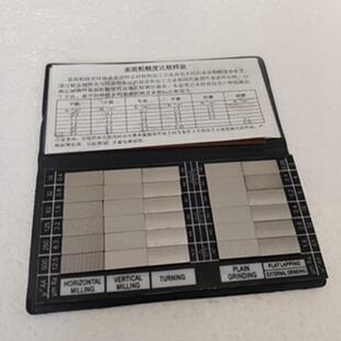 供应车床对比样板平磨表面粗糙度比较样块光洁度标准样板组厂家