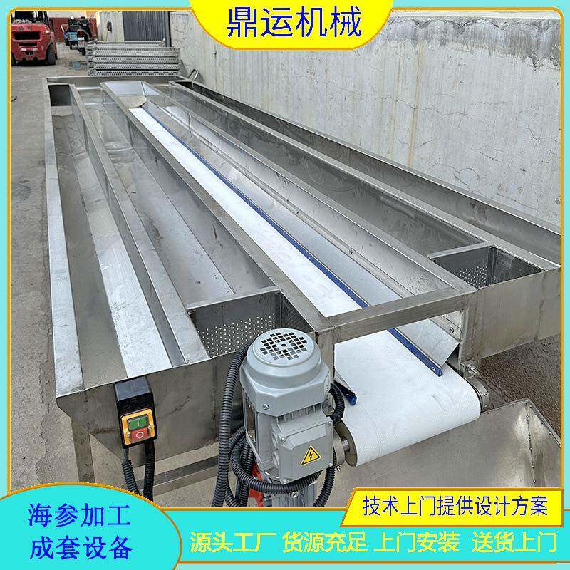 鲜活海参加工设备杀参台海参震肠机海参搅拌煮锅海参清洗机