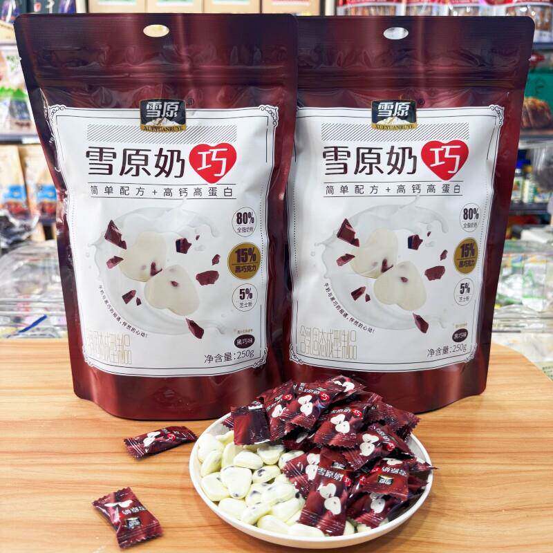 雪原奶巧内蒙乌兰察布特产奶片巧克力奶贝独立包装配料简单奶制品