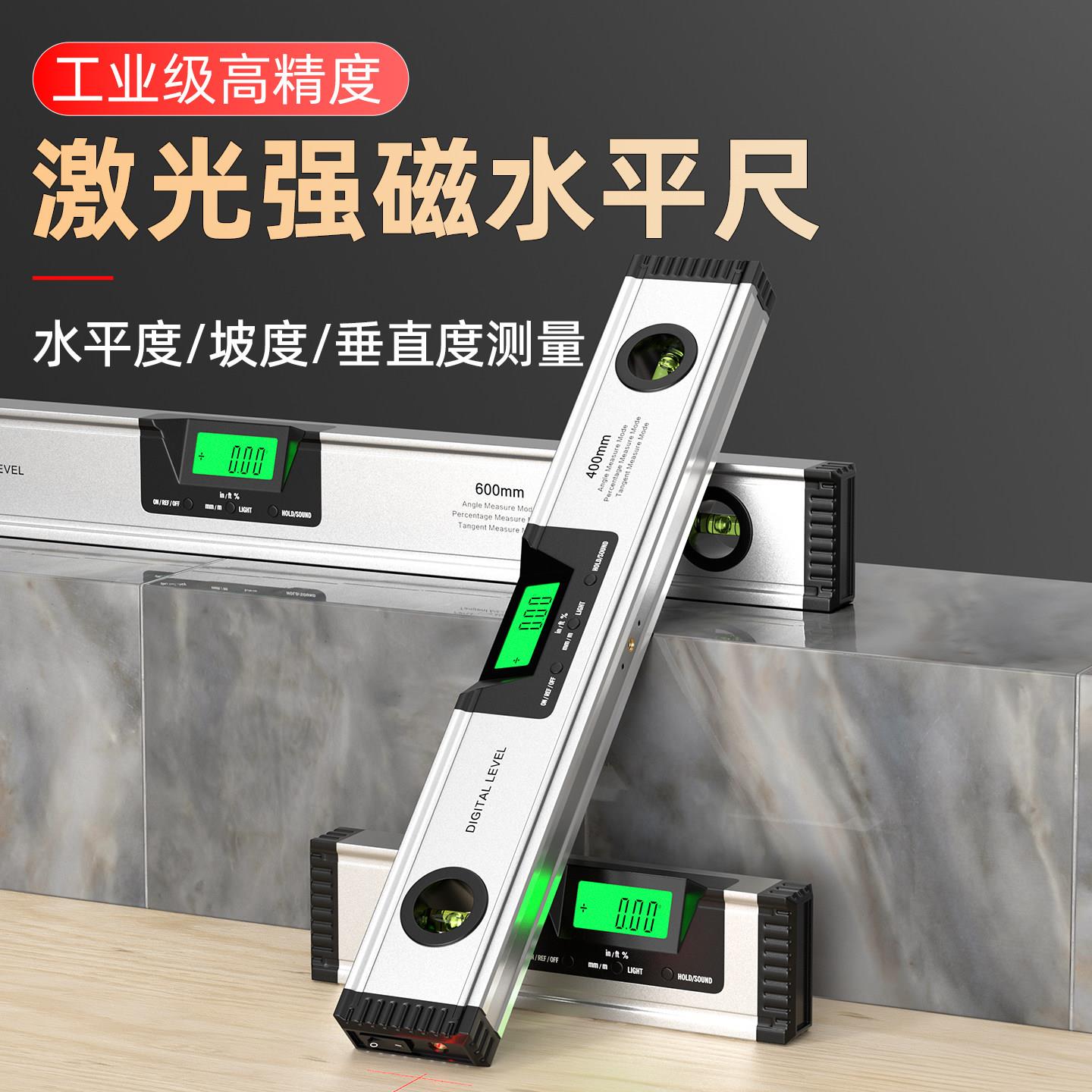 激光水平尺高精度数显带磁电子红外线带强磁多功能平水尺坡度尺小