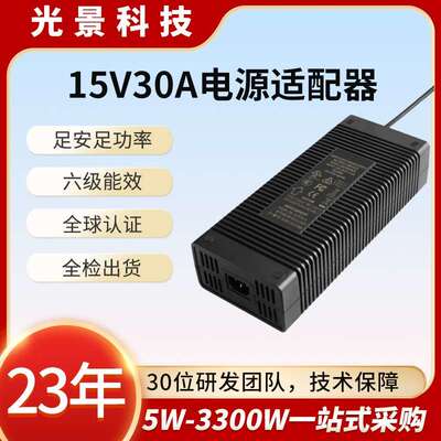 KC认证15V30A电源适配器450W大功率电源15V广告招牌LED灯箱电源