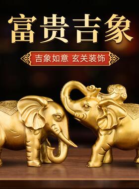 黄大象摆件铜象吉祥如意吸水象黄铜一对吉祥物客厅玄关装饰