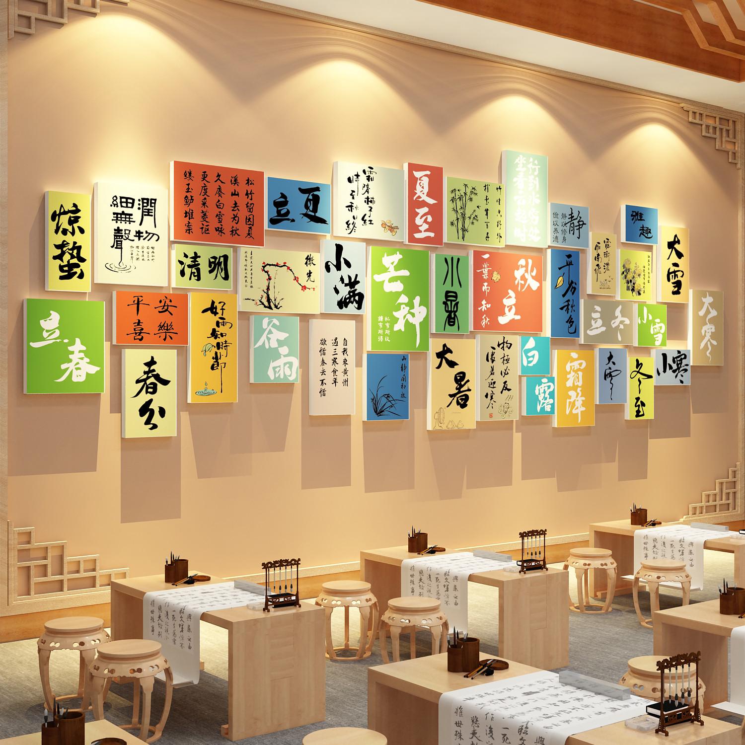 24二十四节气墙面装饰画书法教室布置氛围环创中国古风场景幼儿园