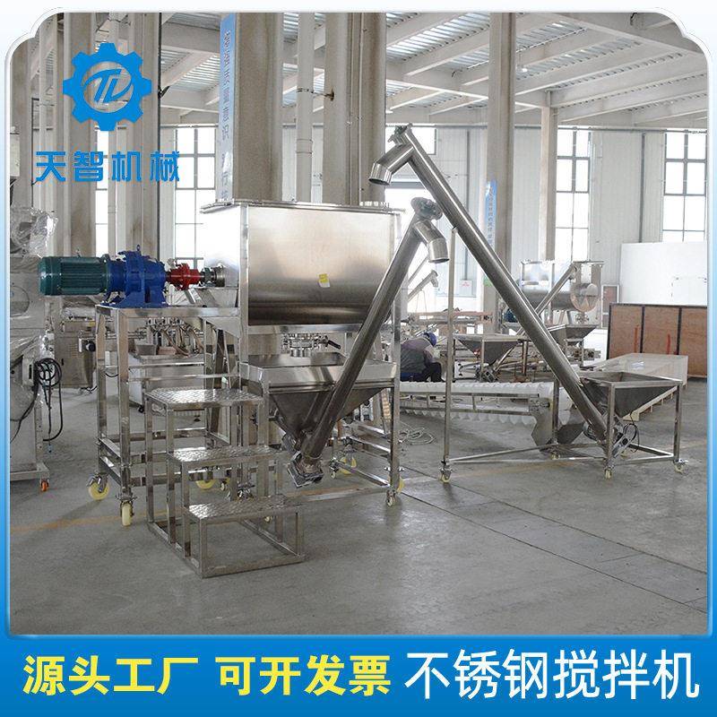 700L卧式U型全不锈钢搅拌机土豆淀粉玉米粉油茶粉小料粉搅拌机