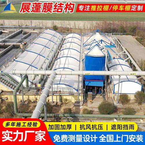 膜结构污水池罩棚化粪池集气罩张拉膜顶篷沼气池反吊膜钢构大型