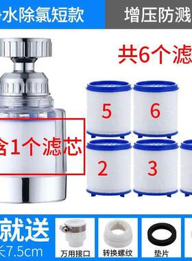 水龙头过滤器净水器过滤工具套装