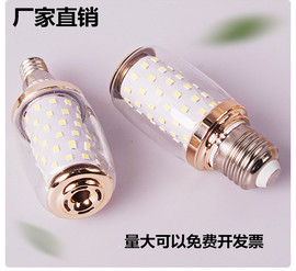 LED灯泡大螺旋口玉米灯E14蜡烛灯家用暖白节能12瓦16瓦火箭炮