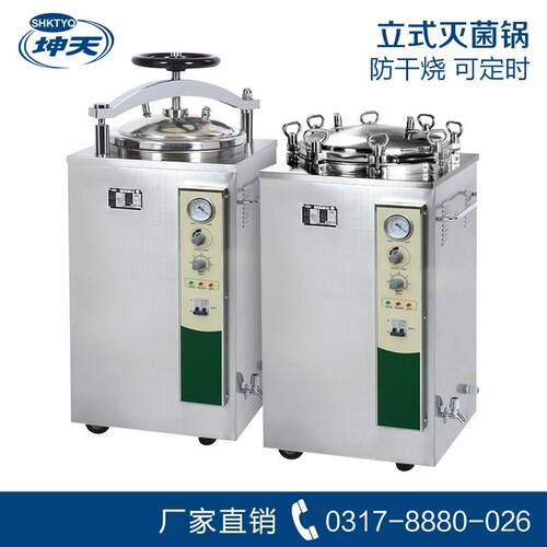 式灭锅消毒锅蒸汽定灭菌器大立型消毒杀菌菌锅全自动消LS毒锅时自