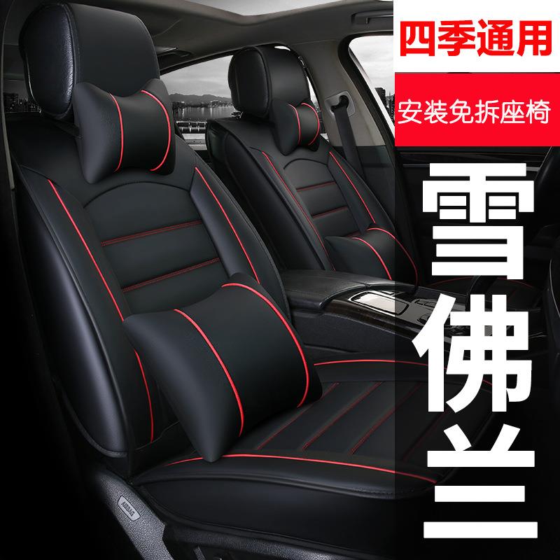 2018款2019雪弗兰经典科鲁兹座套雪佛兰克鲁兹专用汽车坐垫四季