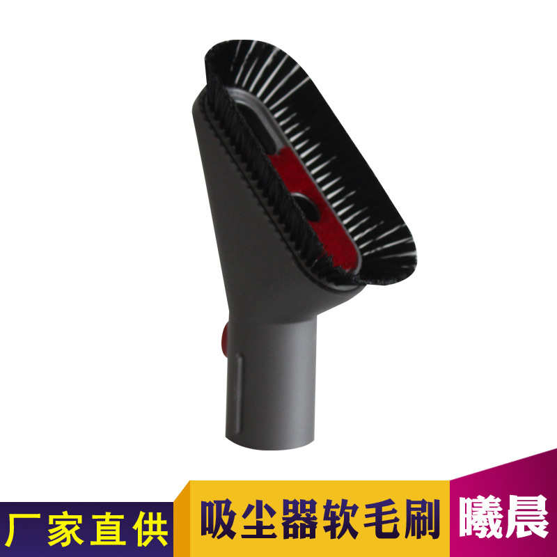 杰伯利兼容 V7 V8 V10 V11 吸尘器配件软毛刷头吸头吸嘴小附件