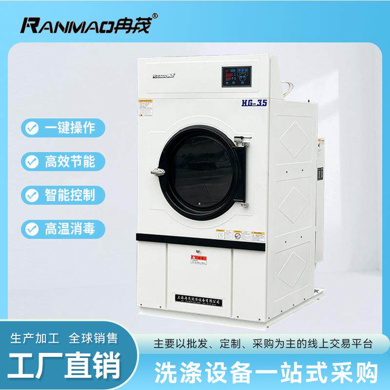 酒店床单干衣机全自动大型蒸汽工业烘衣机100KG工业烘干机25公斤