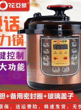 亚蒙D6E语音电压力锅多功能高压智能锅不粘双内胆送玻璃盖密封圈