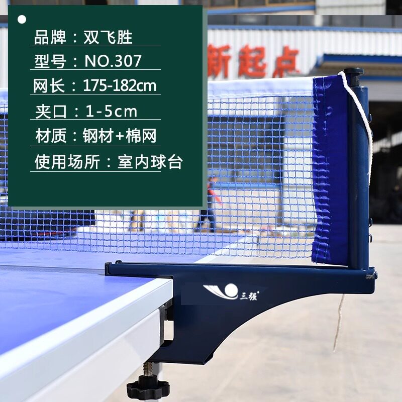 乒乓球网架便携式兵乓球桌网标准球台拦球网架子通用大夹口中间网图片