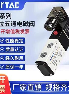 亚德客电磁阀 4V210-08 4V310-10 4V410-15 二位五通换向阀 24v