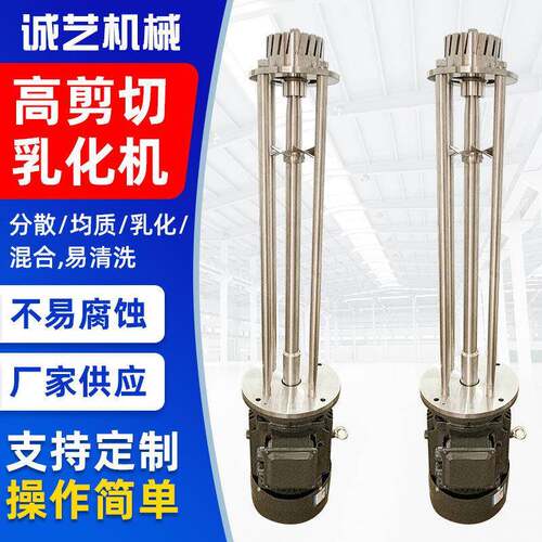 供应304/316不锈钢釜用真空乳化头剪切乳化头批次乳化机