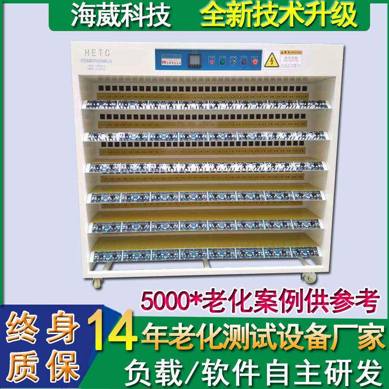 惠州电子负载蓝牙耳机老化柜开关电源老化测试架无线充老化设备