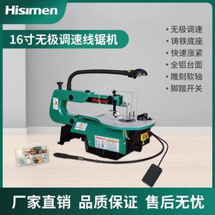 曲线锯16寸H1602家用线锯雕花拉花锯金属木板切割带脚踏 台式