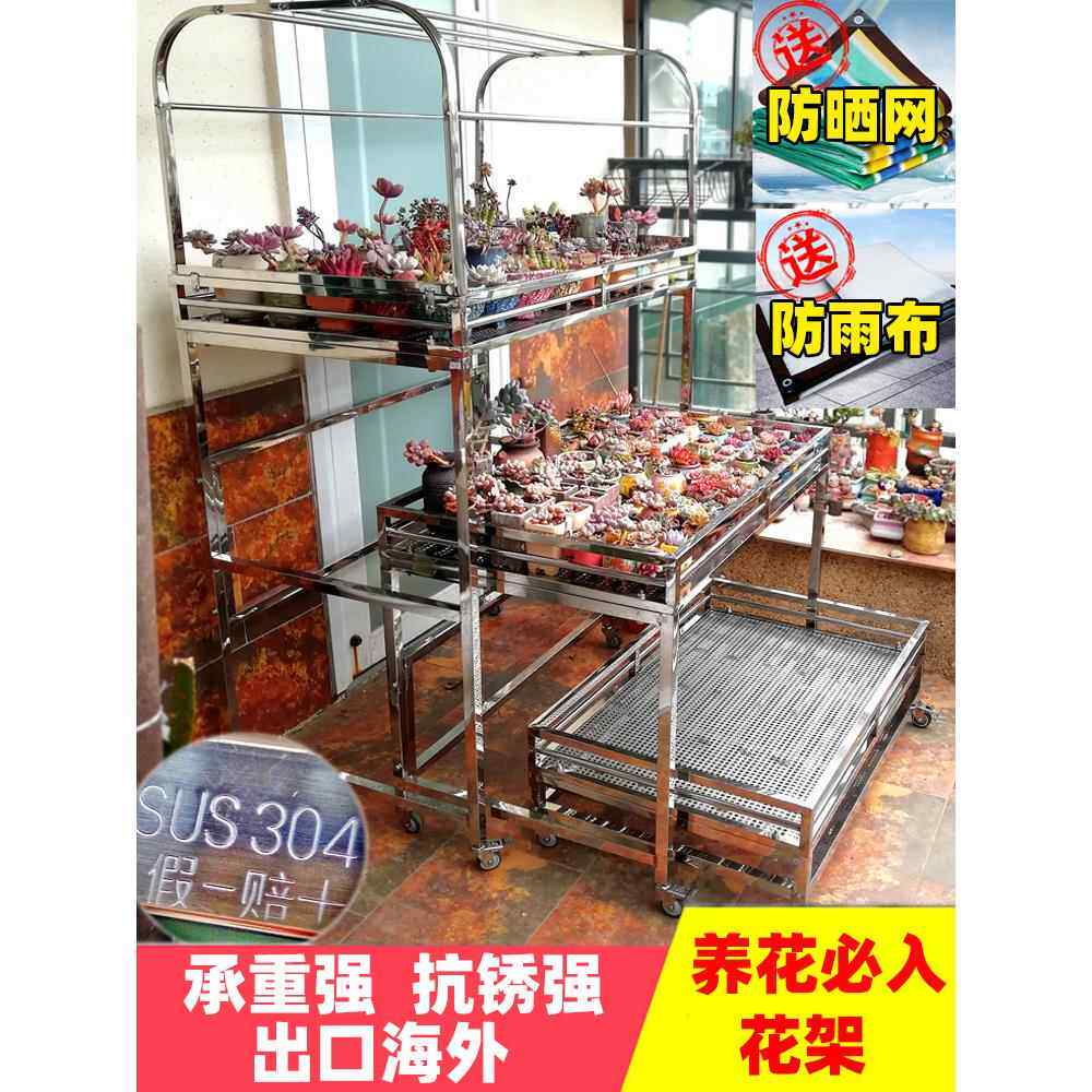 304不锈钢花架多肉露台花园室外地板到天花板防雨多层绿色植物组