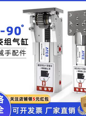 0-90度侧姿组翻转气缸注塑机械手HC3240L/3240W/4040W齿条铰炼