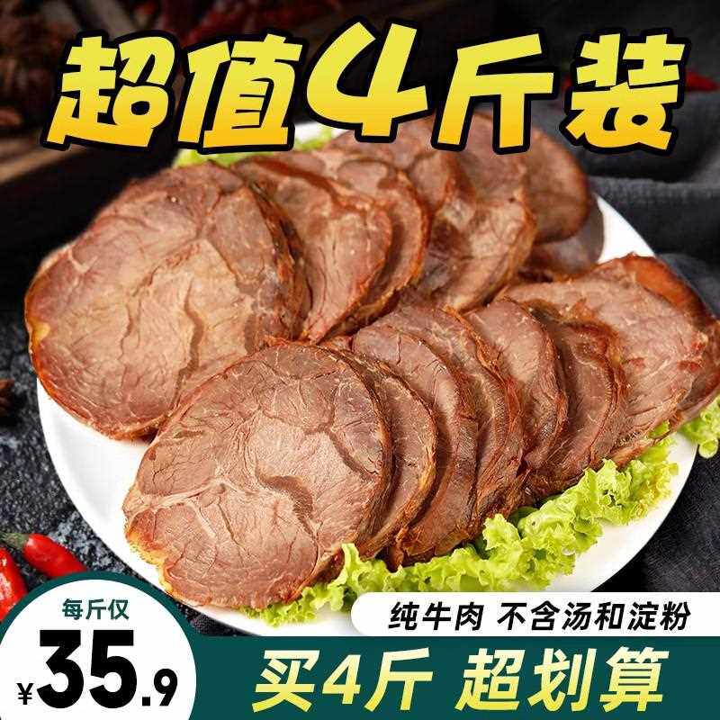 新疆包邮内蒙古五香酱牛肉卤牛肉熟食即食特产肉干 干健身代餐真