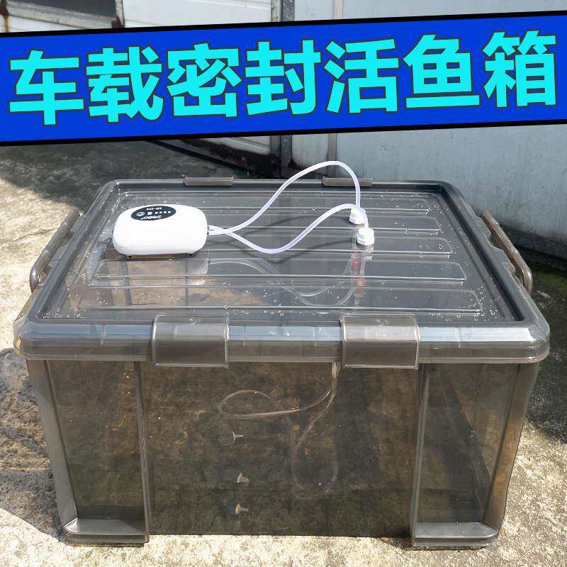 车载密封钓鱼桶防漏水装鱼箱水桶大容量收纳箱塑料活鱼桶野钓专用