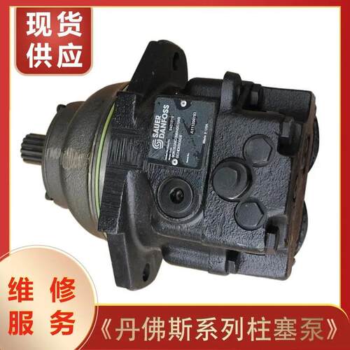 90K055/90K075/90K100/90K130 丹佛斯柱塞泵液压马达油泵维修服务