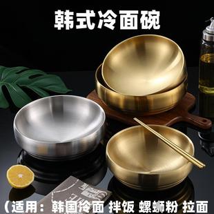 双层防烫家用大汤碗金色商用拉面拌饭碗螺蛳粉碗 不锈钢冷面碗韩式