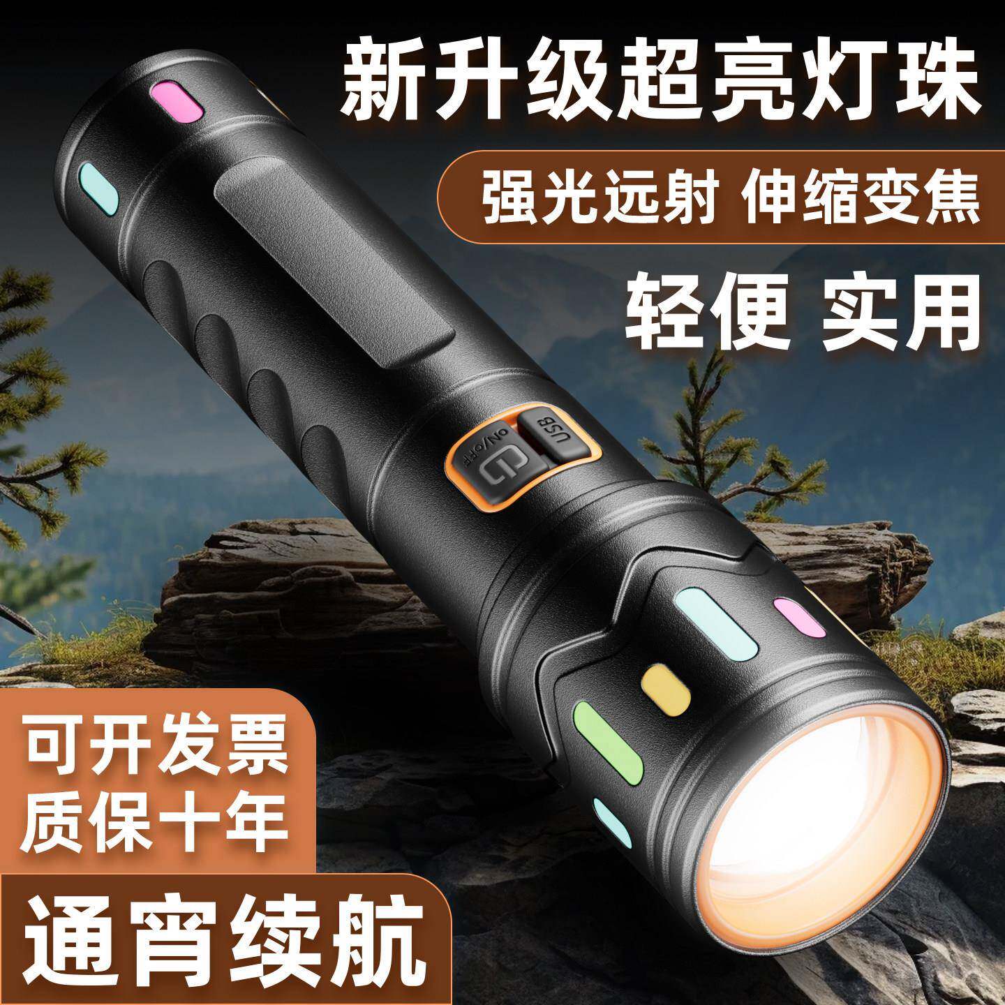 新款强光便携手电筒户外登山远射变焦大泛光充电长续航超亮照明灯
