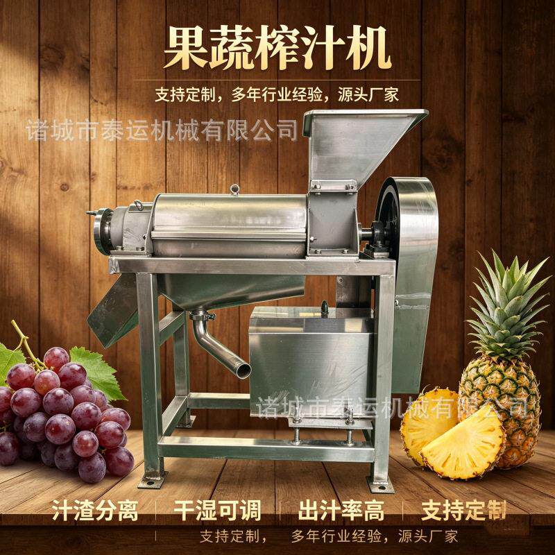 工业大型破碎黄柠檬螺旋榨汁机秋梨贡梨压榨机挤压机金橘榨汁机