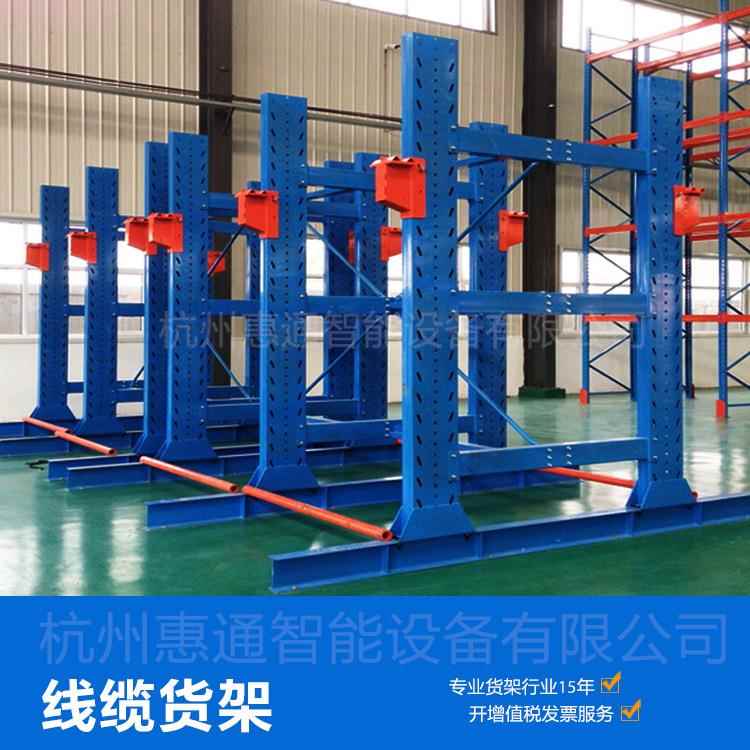 惠通线缆盘放置架电厂电力公司仓库重型电缆货架