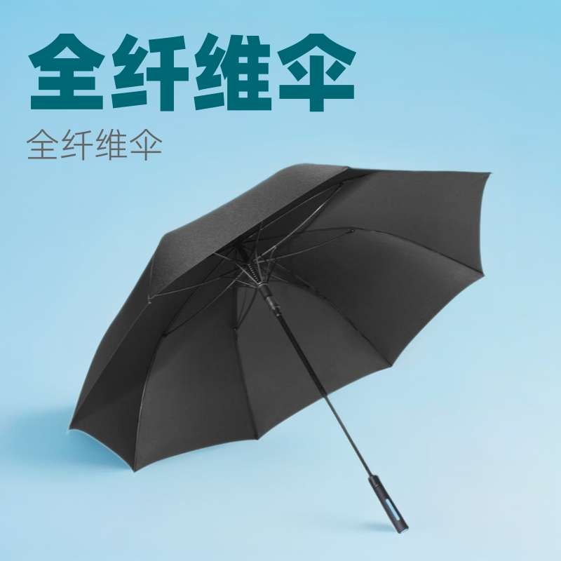 全纤维商务30寸高尔夫伞抗风骨架大号长柄伞地产酒店傘遮阳直杆伞
