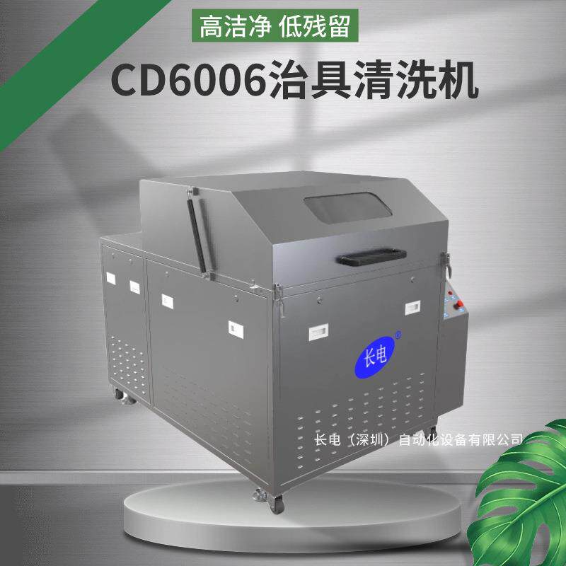 工业载具夹具清洗烘干单槽多工位治具清洗全自动旋转喷淋式清洗机