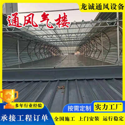 TC4AB2530n流线型顺坡屋面自然通风器通风天窗厂房启闭式通风气楼