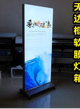 防水移动卡插灯箱立式发光落地广告牌户外可充电布led双FRO电面UV