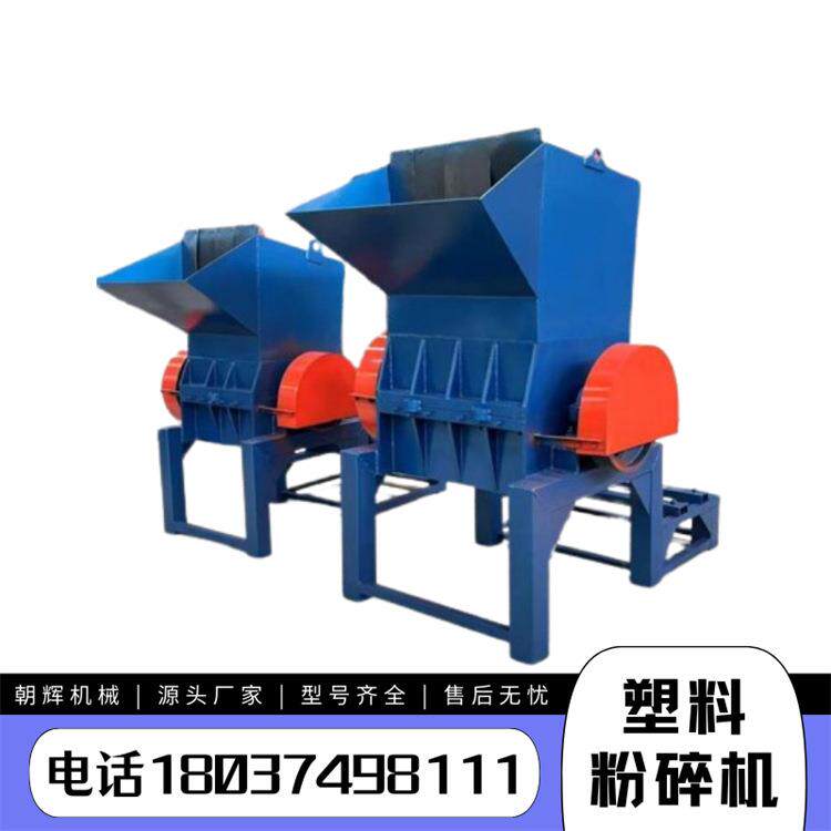 多功能水果筐饮料瓶破碎机饮料瓶花丙花乙料粉碎机胶头碎料机