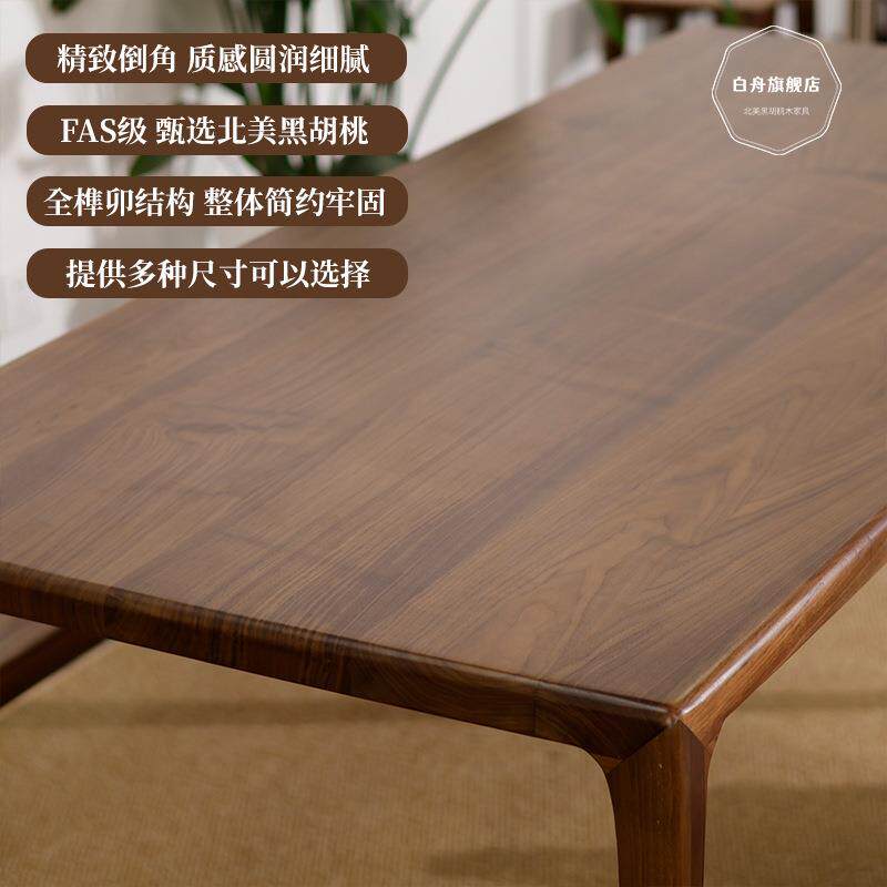 全榫卯北美黑胡桃木实木大板桌家用简约北欧餐桌原木书桌原木茶桌