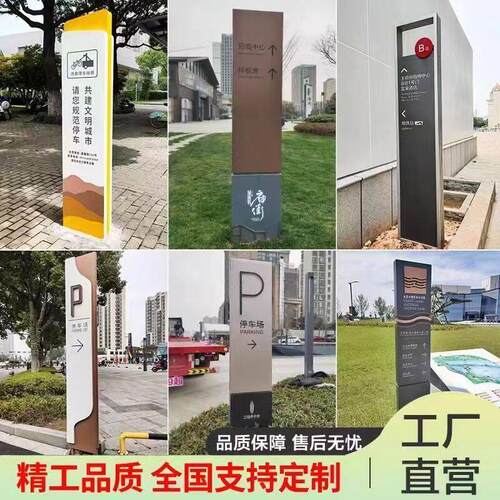 户外箱警示牌公园不锈钢指示牌立牌村牌导视牌导向牌企业立式主题