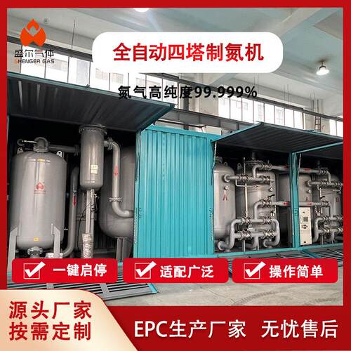 全自动四塔式变压吸附制氮机-5000Nm³/h压力可调工业制氮系统