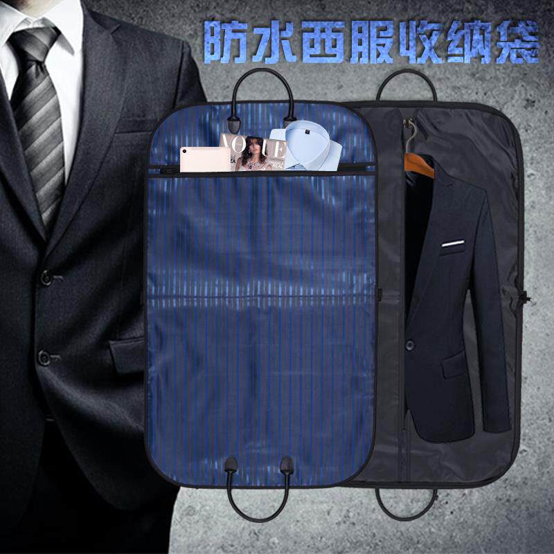 西装收纳袋商务旅行出差专用律师袍手提西服大衣皮草挂袋防尘外罩
